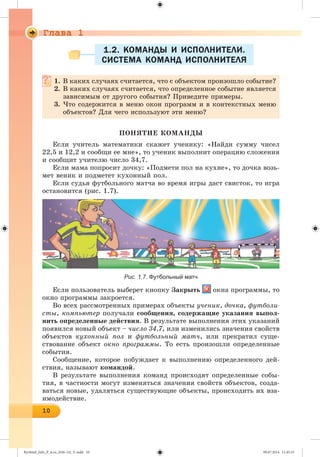 Ryvkind_Info_P_6.ru_(036-14)_V.indd 10 09.07.2014 11:45:33
 