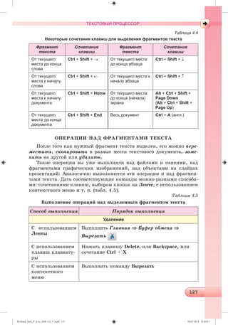 Ryvkind_Info_P_6.ru_(036-14)_V.indd 127 09.07.2014 11:46:53
 