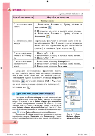 Ryvkind_Info_P_6.ru_(036-14)_V.indd 128 09.07.2014 11:46:53
 
