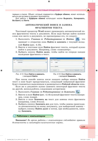 Ryvkind_Info_P_6.ru_(036-14)_V.indd 129 09.07.2014 11:46:54
 