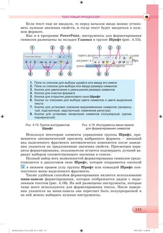 Ryvkind_Info_P_6.ru_(036-14)_V.indd 133 09.07.2014 11:46:58
 