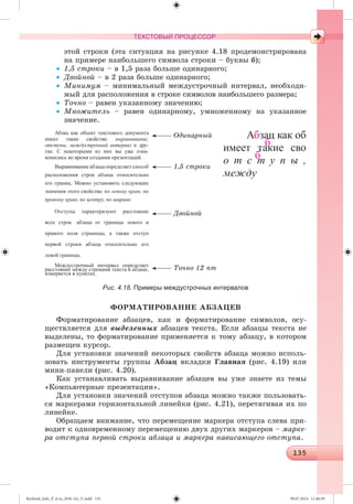 Ryvkind_Info_P_6.ru_(036-14)_V.indd 135 09.07.2014 11:46:59
 