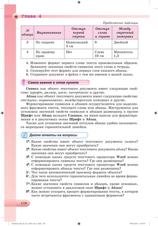 Ryvkind_Info_P_6.ru_(036-14)_V.indd 138 09.07.2014 11:47:01
 