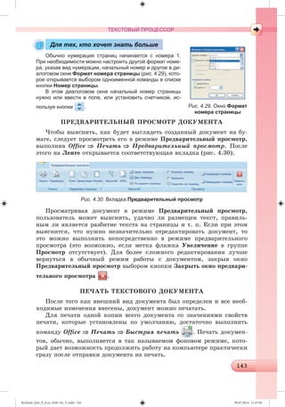 Ryvkind_Info_P_6.ru_(036-14)_V.indd 143 09.07.2014 11:47:04
 