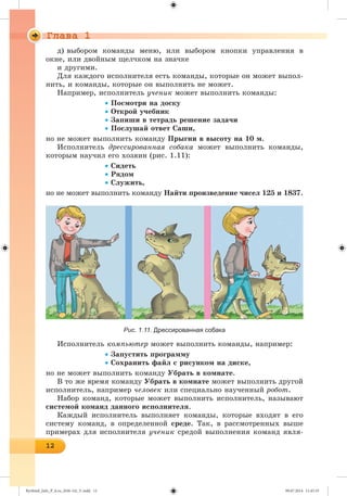 Ryvkind_Info_P_6.ru_(036-14)_V.indd 12 09.07.2014 11:45:35
 