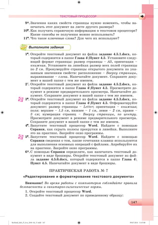 Ryvkind_Info_P_6.ru_(036-14)_V.indd 147 09.07.2014 11:47:08
 