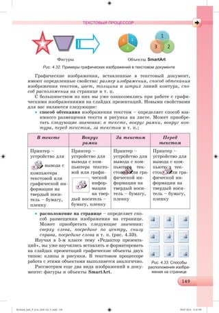 Ryvkind_Info_P_6.ru_(036-14)_V.indd 149 09.07.2014 11:47:09
 