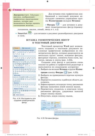 Ryvkind_Info_P_6.ru_(036-14)_V.indd 150 09.07.2014 11:47:10
 