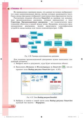 Ryvkind_Info_P_6.ru_(036-14)_V.indd 152 09.07.2014 11:47:11
 