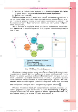 Ryvkind_Info_P_6.ru_(036-14)_V.indd 153 09.07.2014 11:47:11
 