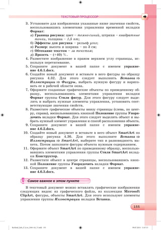 Ryvkind_Info_P_6.ru_(036-14)_V.indd 155 09.07.2014 11:47:13
 