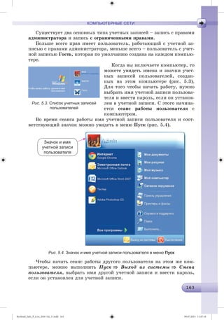 Ryvkind_Info_P_6.ru_(036-14)_V.indd 163 09.07.2014 11:47:18
 