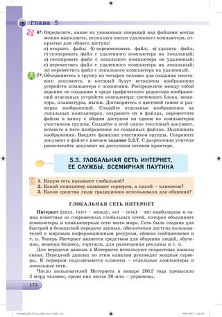Ryvkind_Info_P_6.ru_(036-14)_V.indd 172 09.07.2014 11:47:25
 