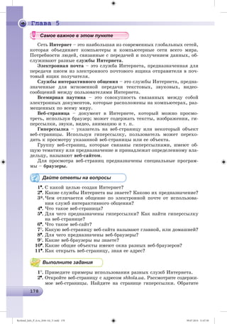 Ryvkind_Info_P_6.ru_(036-14)_V.indd 178 09.07.2014 11:47:30
 