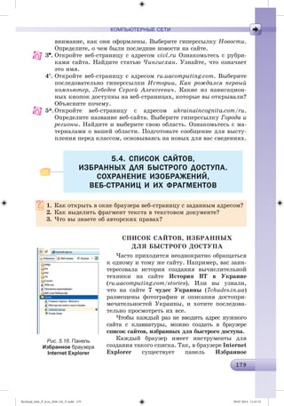 Ryvkind_Info_P_6.ru_(036-14)_V.indd 179 09.07.2014 11:47:31
 