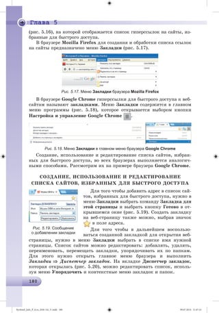 Ryvkind_Info_P_6.ru_(036-14)_V.indd 180 09.07.2014 11:47:32
 