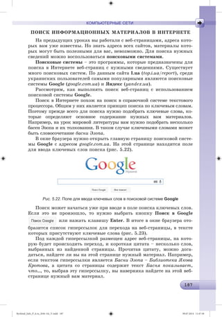 Ryvkind_Info_P_6.ru_(036-14)_V.indd 187 09.07.2014 11:47:38
 