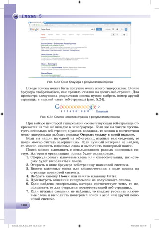 Ryvkind_Info_P_6.ru_(036-14)_V.indd 188 09.07.2014 11:47:38
 