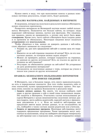 Ryvkind_Info_P_6.ru_(036-14)_V.indd 189 09.07.2014 11:47:39
 