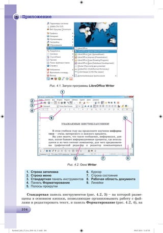 Ryvkind_Info_P_6.ru_(036-14)_V.indd 204 09.07.2014 11:47:50
 