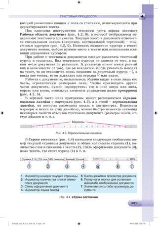 Ryvkind_Info_P_6.ru_(036-14)_V.indd 205 09.07.2014 11:47:50
 