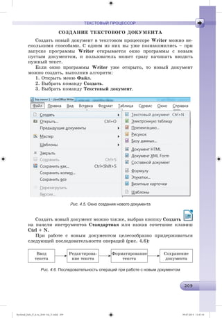 Ryvkind_Info_P_6.ru_(036-14)_V.indd 209 09.07.2014 11:47:54
 