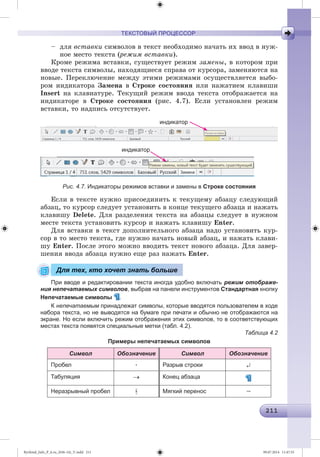 Ryvkind_Info_P_6.ru_(036-14)_V.indd 211 09.07.2014 11:47:55
 
