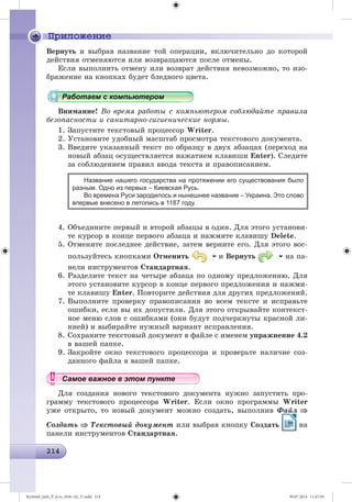 Ryvkind_Info_P_6.ru_(036-14)_V.indd 214 09.07.2014 11:47:59
 