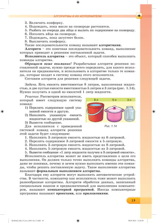 Ryvkind_Info_P_6.ru_(036-14)_V.indd 19 09.07.2014 11:45:39
 