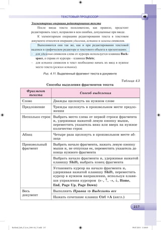 Ryvkind_Info_P_6.ru_(036-14)_V.indd 217 09.07.2014 11:48:03
 