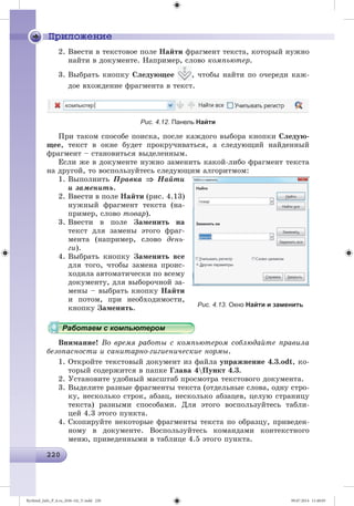 Ryvkind_Info_P_6.ru_(036-14)_V.indd 220 09.07.2014 11:48:05
 