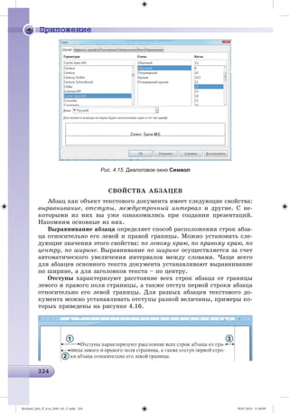 Ryvkind_Info_P_6.ru_(036-14)_V.indd 224 09.07.2014 11:48:09
 