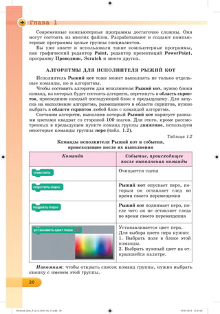 Ryvkind_Info_P_6.ru_(036-14)_V.indd 20 09.07.2014 11:45:40
 