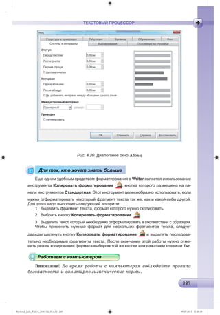 Ryvkind_Info_P_6.ru_(036-14)_V.indd 227 09.07.2014 11:48:10
 
