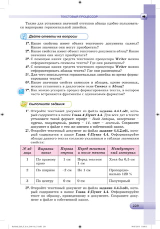 Ryvkind_Info_P_6.ru_(036-14)_V.indd 229 09.07.2014 11:48:12
 