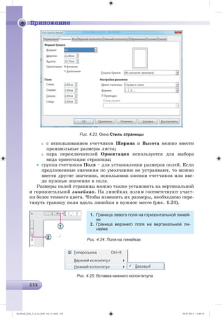 Ryvkind_Info_P_6.ru_(036-14)_V.indd 232 09.07.2014 11:48:14
 