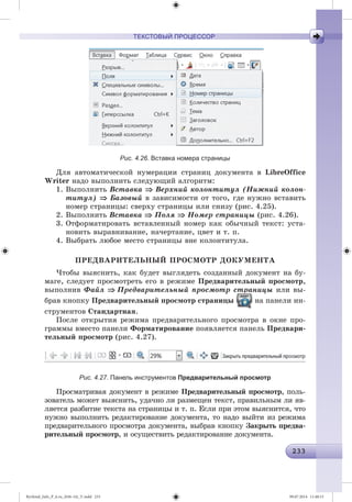 Ryvkind_Info_P_6.ru_(036-14)_V.indd 233 09.07.2014 11:48:15
 