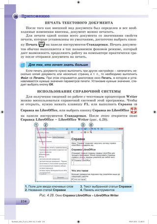 Ryvkind_Info_P_6.ru_(036-14)_V.indd 234 09.07.2014 11:48:15
 