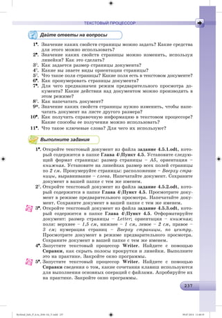 Ryvkind_Info_P_6.ru_(036-14)_V.indd 237 09.07.2014 11:48:19
 