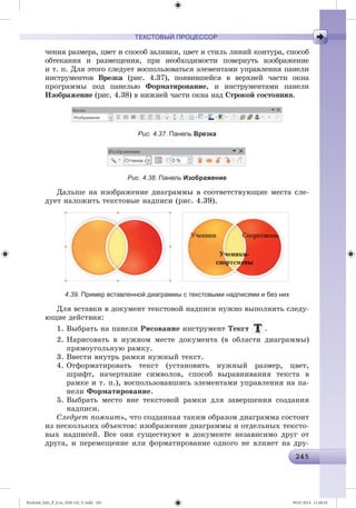 Ryvkind_Info_P_6.ru_(036-14)_V.indd 245 09.07.2014 11:48:24
 