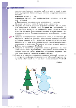 Ryvkind_Info_P_6.ru_(036-14)_V.indd 248 09.07.2014 11:48:27
 