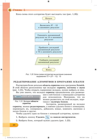 Ryvkind_Info_P_6.ru_(036-14)_V.indd 26 09.07.2014 11:45:44
 