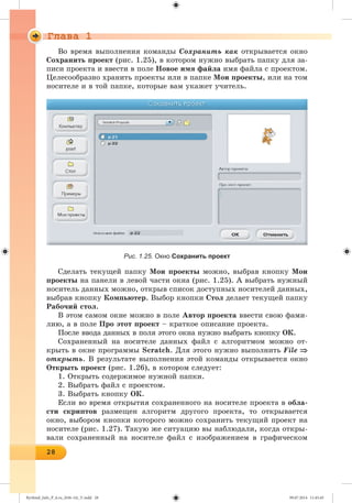 Ryvkind_Info_P_6.ru_(036-14)_V.indd 28 09.07.2014 11:45:45
 
