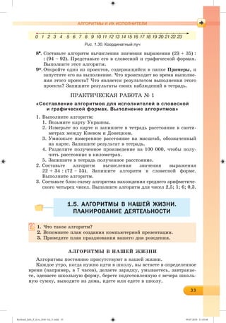 Ryvkind_Info_P_6.ru_(036-14)_V.indd 33 09.07.2014 11:45:48
 