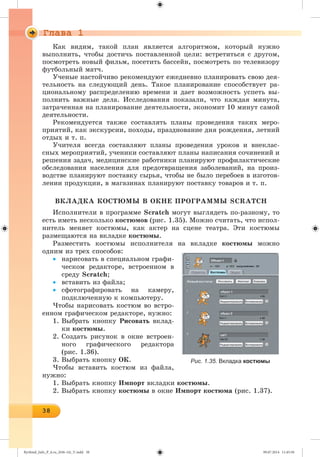 Ryvkind_Info_P_6.ru_(036-14)_V.indd 38 09.07.2014 11:45:50
 