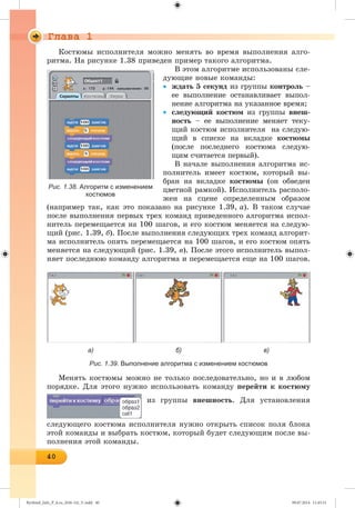 Ryvkind_Info_P_6.ru_(036-14)_V.indd 40 09.07.2014 11:45:51
 