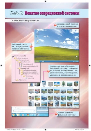 Ryvkind_Info_P_6.ru_(036-14)_V.indd 45 09.07.2014 11:45:55
 