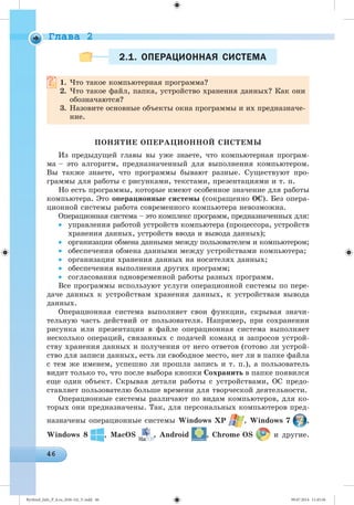 Ryvkind_Info_P_6.ru_(036-14)_V.indd 46 09.07.2014 11:45:56
 