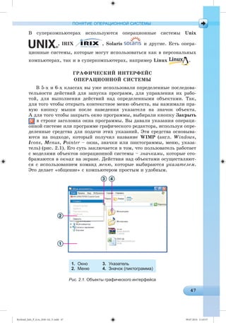 Ryvkind_Info_P_6.ru_(036-14)_V.indd 47 09.07.2014 11:45:57
 