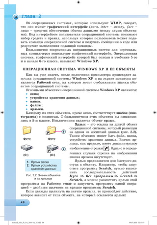 Ryvkind_Info_P_6.ru_(036-14)_V.indd 48 09.07.2014 11:45:57
 